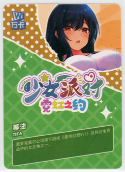 ❤TIFA LOCKHART - Goddess Story ANIME WAIFU Card - MAIDEN PARTY 5 - GR-006 - FF7 - Image 2