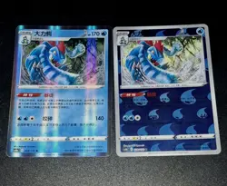 Feraligatr 029/132 Holo & Reverse Holo Cards 151c S-Chinese NM/M Rare - Image 4