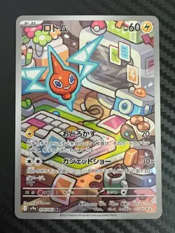 Pokemon TCG Rotom 074/063 SV9a: Heat Wave Arena Art Rare Japanese US Seller NM - Image 1