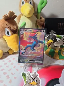 Salamence ex SAR 129/100 Sv9 Battle Partners Pokemon Card Korean NM - Image 1