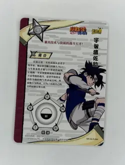 Sasuke Uchiha NR-SLR-044 Black Naruto Kayou Card TCG Mint Ultra Rare - Image 2