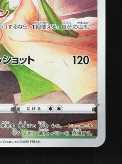 Gardevoir 072/068 LP Incandescent Arcana Japanese Pokemon Card TCG - Image 3