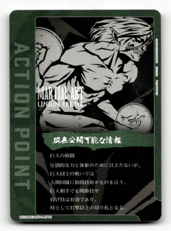 Union Arena Action Point Card (AP01) - UE10BT: Attack on Titan - Image 1