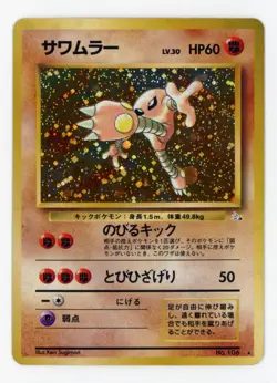 Hitmonlee Holo Rare #106 - Pokemon Card Japanese 1997 Fossil - Image 3