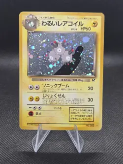 Dark Magneton 82 Pokemon Rocket Gang (JP) - MP W/ Meowth - Image 1