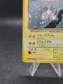 Dark Magneton 82 Pokemon Rocket Gang (JP) - MP W/ Meowth - Image 5