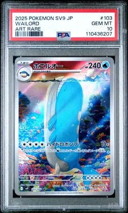 2025 POKEMON JPN SV9-BATTLE PARTNERS ART RARE #103 WAILORD PSA 10 - Image 1