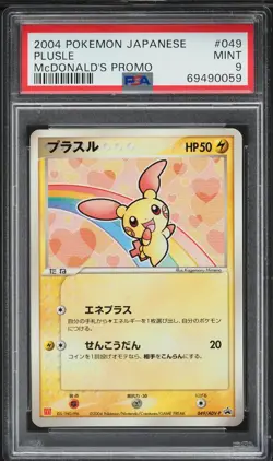 2004 Pokemon Japanese Promo McDonald's Promo Plusle #49 ⭐PSA 9⭐ - Image 1