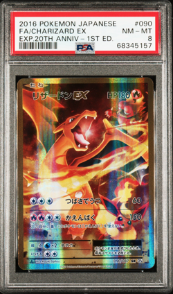 PSA 8 Charizard EX 90 Full Art Pokemon Japanese 20th Anniversary CP6 1st Edition - Image 1