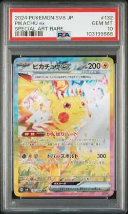 2024 POKEMON JPN SV8-SUPER ELECTRIC BREAKER SPECIAL ART RARE PIKACHU EX PSA 10 - Image 1
