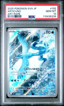 2025 POKEMON JPN SV9-BATTLE PARTNERS ART RARE #102 ARTICUNO PSA 10 - Image 1