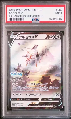 2022 POKEMON JPN S PROMO POKEMON LEGENDS: ARCEUS PRE-ORDER #267 ARCEUS V PSA 9 - Image 1