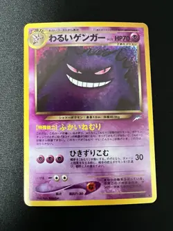 Dark Gengar Holo Rare Swirl No. 094 Neo 4 Destiny Japanese Pokemon Card 2001 LP - Image 2