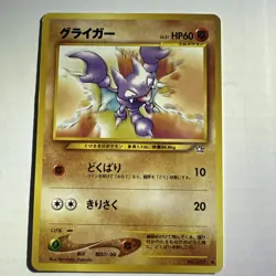 Gligar Pokemon Card 2000 No. 207 Neo Genesis Japanese - Image 1