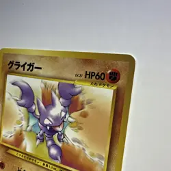 Gligar Pokemon Card 2000 No. 207 Neo Genesis Japanese - Image 5