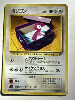 Porygon 1996 Pokemon Card #137 Team Rocket Japanese 1 - Image 1