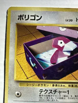 Porygon 1996 Pokemon Card #137 Team Rocket Japanese 1 - Image 2
