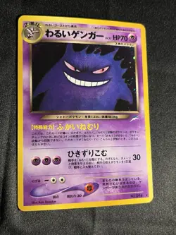 Dark Gengar No.094 Holo Rare 1997 Neo Destiny Vintage Japanese Pokemon Card - Image 2