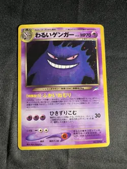 Dark Gengar No.094 Holo Rare 1997 Neo Destiny Vintage Japanese Pokemon Card - Image 3
