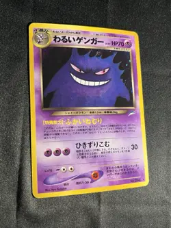 Dark Gengar No.094 Holo Rare 1997 Neo Destiny Vintage Japanese Pokemon Card - Image 4