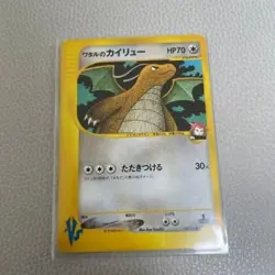[MP] Pokemon Card Lance's Dragonite 100/141 VS Series Japanese 【U.S./DDP】 - Image 1