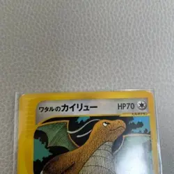 [MP] Pokemon Card Lance's Dragonite 100/141 VS Series Japanese 【U.S./DDP】 - Image 3