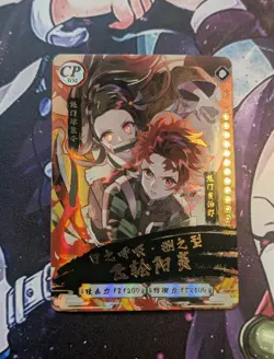 Demon Slayer - Kimetsu No Yaiba CCG - Tanjiro & Nezuko Kamado CP TCG Anime Card - Image 1
