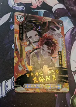 Demon Slayer - Kimetsu No Yaiba CCG - Tanjiro & Nezuko Kamado CP TCG Anime Card - Image 3