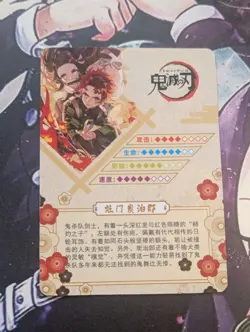Demon Slayer - Kimetsu No Yaiba CCG - Tanjiro & Nezuko Kamado CP TCG Anime Card - Image 4