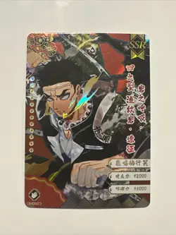 Gyomei Himejima SSR Demon Slayer Trading Cards Kimetsu No Yaiba CCG GM05073 UK - Image 1
