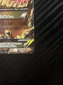 Japanese Pokemon TCG M Lucario EX 075/131 Holo CP4 Card - Image 5