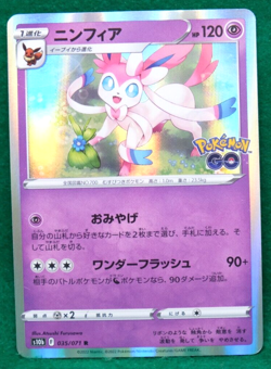 Sylveon Holo 2022 035/071 R Nintendo Rare Gamefreak Pokemon Card Japanese F/S - Image 1