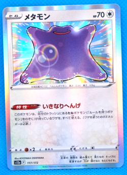 Ditto Holo 2022 S12a 117/172 R Nintendo Gamefreak Pokemon Card Japanese F/S - Image 1