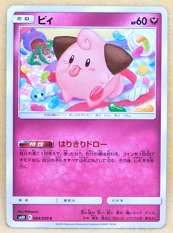 Cleffa 2019 SM10 064/095 C Nintendo Gamefreak Pokemon Card Japanese F/S - Image 1