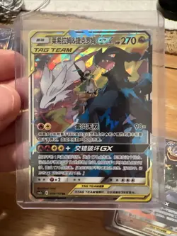 5 Card Pokemon Tag Team Chinese Lot - Image 2