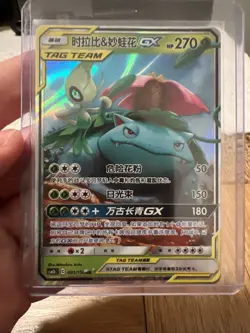 5 Card Pokemon Tag Team Chinese Lot - Image 4