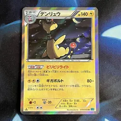 Ampharos 019/054 Cruel Traitor XY11 1st Ed Japanese Holo Rare Pokemon Card NM - Image 1
