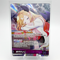 Yuzuki Choco OSR hBP05-005 Japanese Hololive OCG Enchant Regalia - Image 1