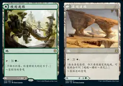Branchloft Pathway // Boulderloft Pathway (ZHS) ZNR S-Chinese NM MTG - Image 1