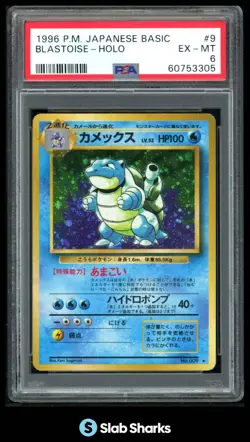 1996 POKEMON (JAPANESE) BASIC #9 BLASTOISE HOLO PSA 6 - Image 1