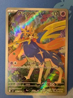 Zacian AR 087/080 - M2 Inferno X - Full Art Japanese Pokemon Card NM - Image 1