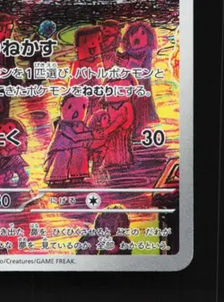Drowzee 086/078 LP Violet ex Japanese Pokemon Card TCG - Image 3