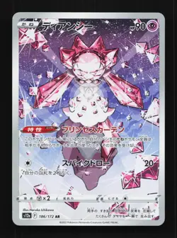 Diancie 186/172 NM VSTAR Universe Japanese Pokemon Card TCG - Image 1
