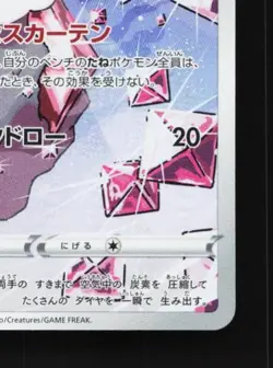 Diancie 186/172 NM VSTAR Universe Japanese Pokemon Card TCG - Image 3