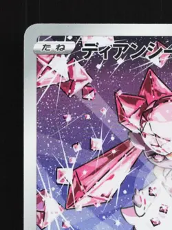 Diancie 186/172 NM VSTAR Universe Japanese Pokemon Card TCG - Image 4