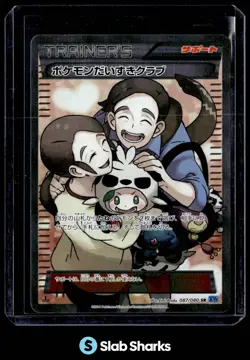 2014 POKEMON JAPANESE XY POKEMON FAN CLUB WILD BLAZE 087/080 SR - Image 1