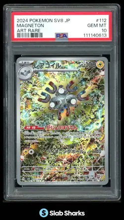 2024 POKEMON SV SUPER ELECTRIC BREAKER (JP) SV8 MAGNETON ART RARE PSA 10 - Image 1