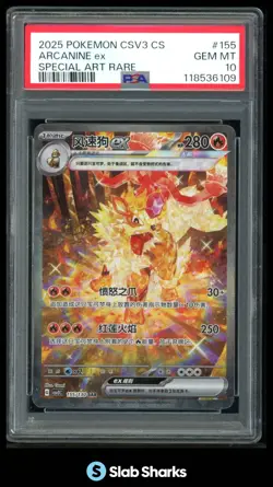 2025 POKEMON CSV3 CHINESE EXCLUSIVE 155/130 ARCANINE EX SPECIAL ART RARE PSA 10 - Image 1