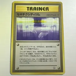Fuschia City Gym Japanese Gym Challenge Uncommon LP Nintendo 1996 Pokemon - Image 1