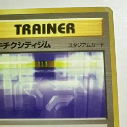 Fuschia City Gym Japanese Gym Challenge Uncommon LP Nintendo 1996 Pokemon - Image 4